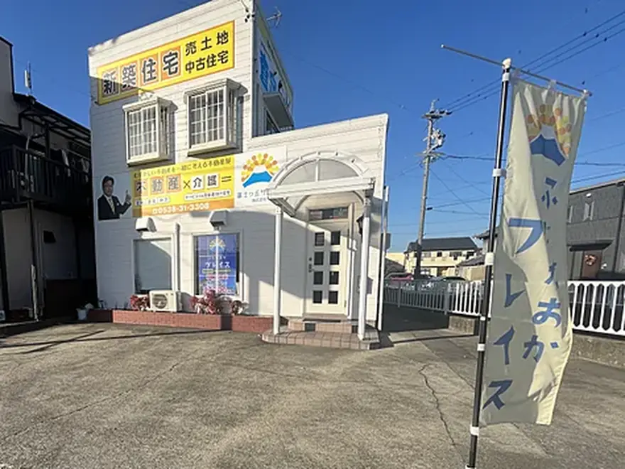 磐田市見付にある富士ヶ丘サービスの事務所